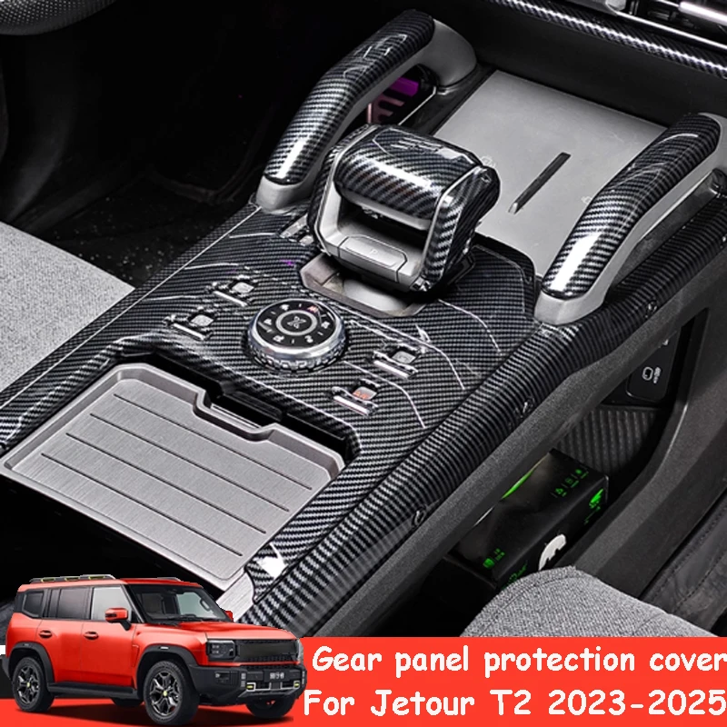 

Для Chery Jetour Traveller T2 2023-2025 Автомобильная центральная панель управления, крышка переключения передач, украшение из углеродного волокна, аксессуар