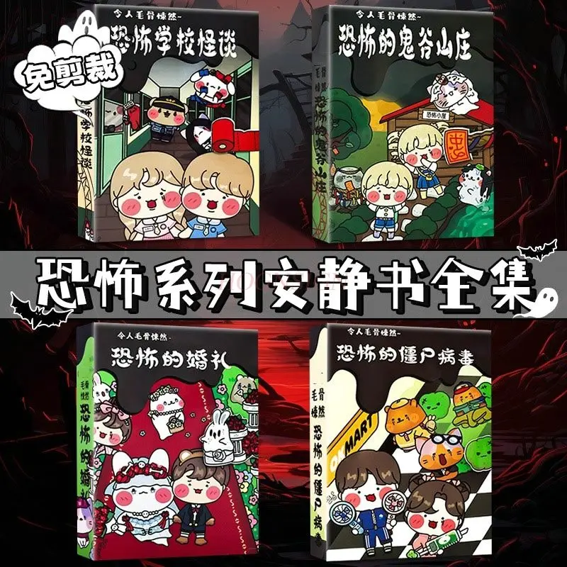 1 كتاب غرفة الهروب، كتاب مغناطيسي هادئ، بدون قطع، قصص الحرم الجامعي الرعب #1