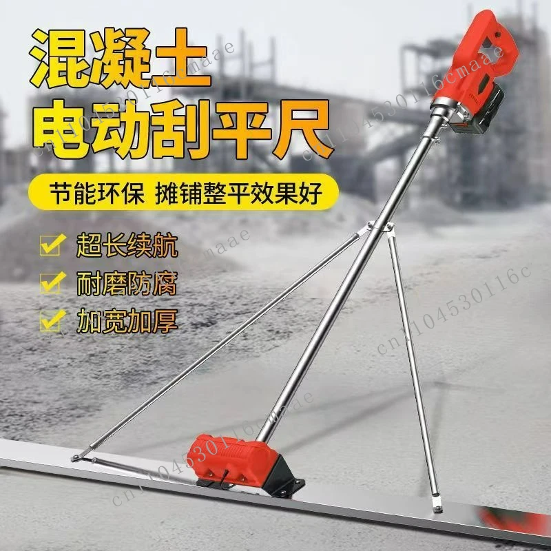 Lithium battery concrete cement scraper vibrating ruler cement floor leveling pavement leveling machine concrete leveler