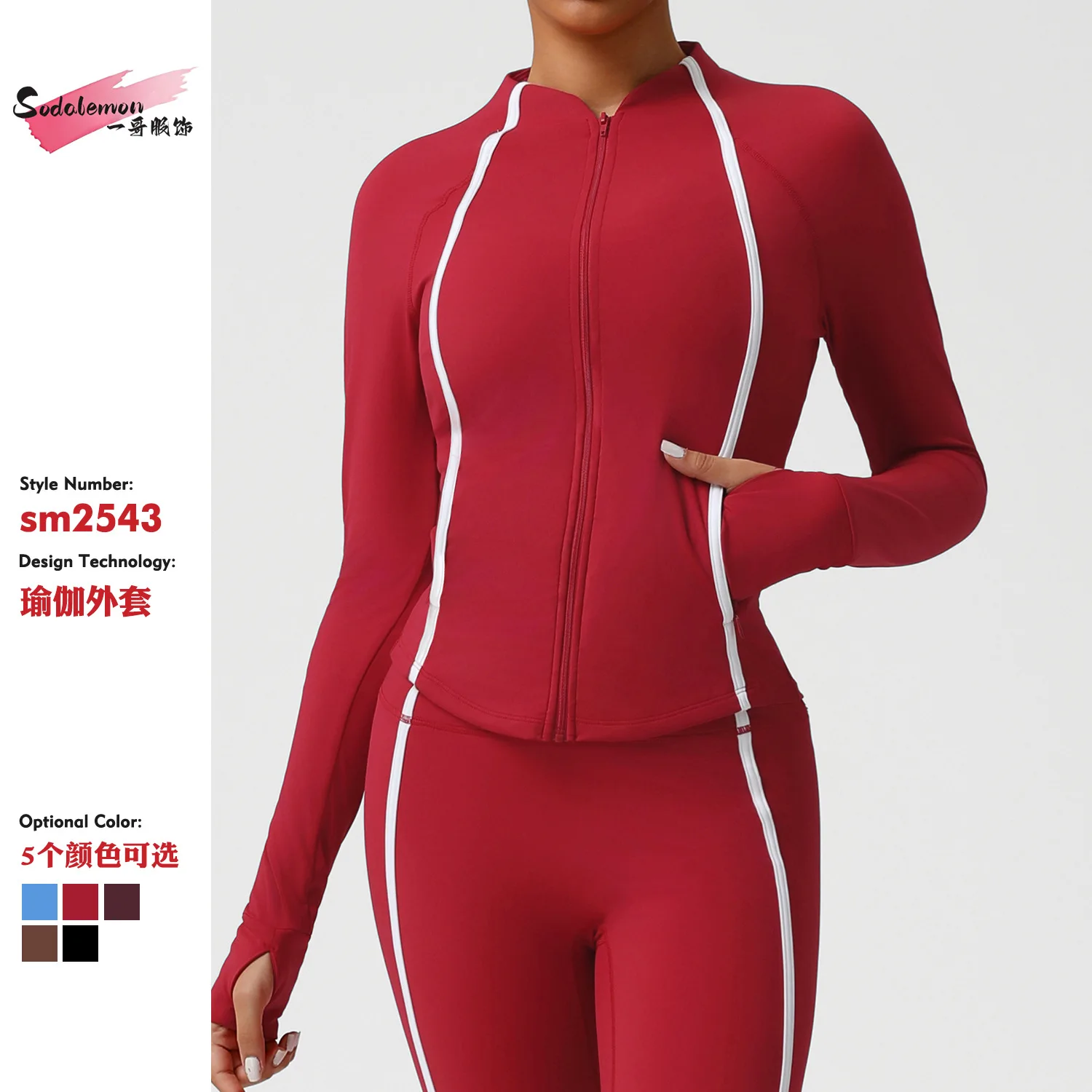 

Компрессионная куртка с максимальной эластичностью, приятная на ощупь, термо-куртка с воротником-стойкой на молнии, верхняя одежда для фитнеса и тренировок