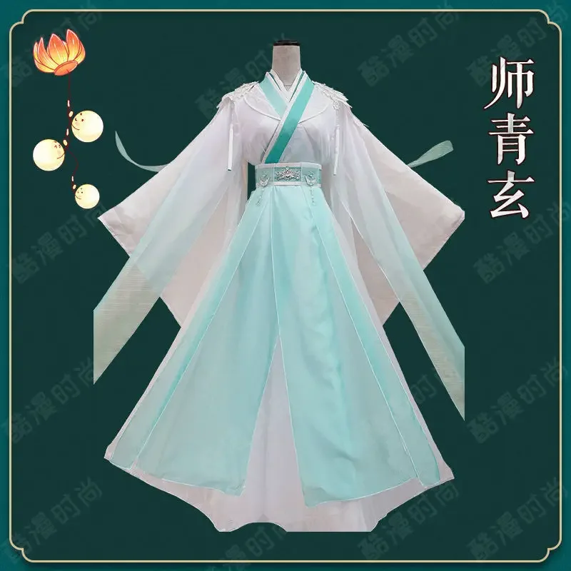 

Heaven Official's Blessing TGCF TianGuanCiFu Shi Qingxuan Cosplay Hanfu Ancient Costume High Quality Halloween Christmas Costume