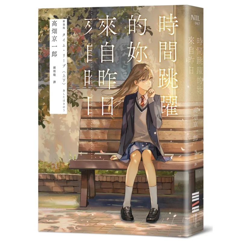 

Таймumping You Came From Yesterday The First Time I Read It Was Reasoning The Second Time Was Love 9786267415610