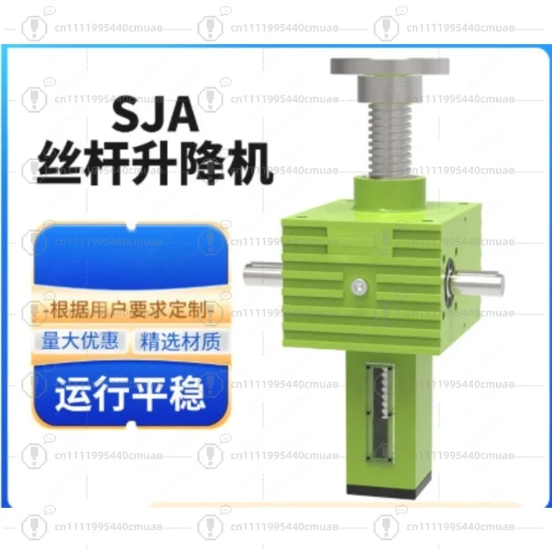 Worm Gear Lift Spiral Machine Vertical Electric Hand Platform NJA Screw Lift