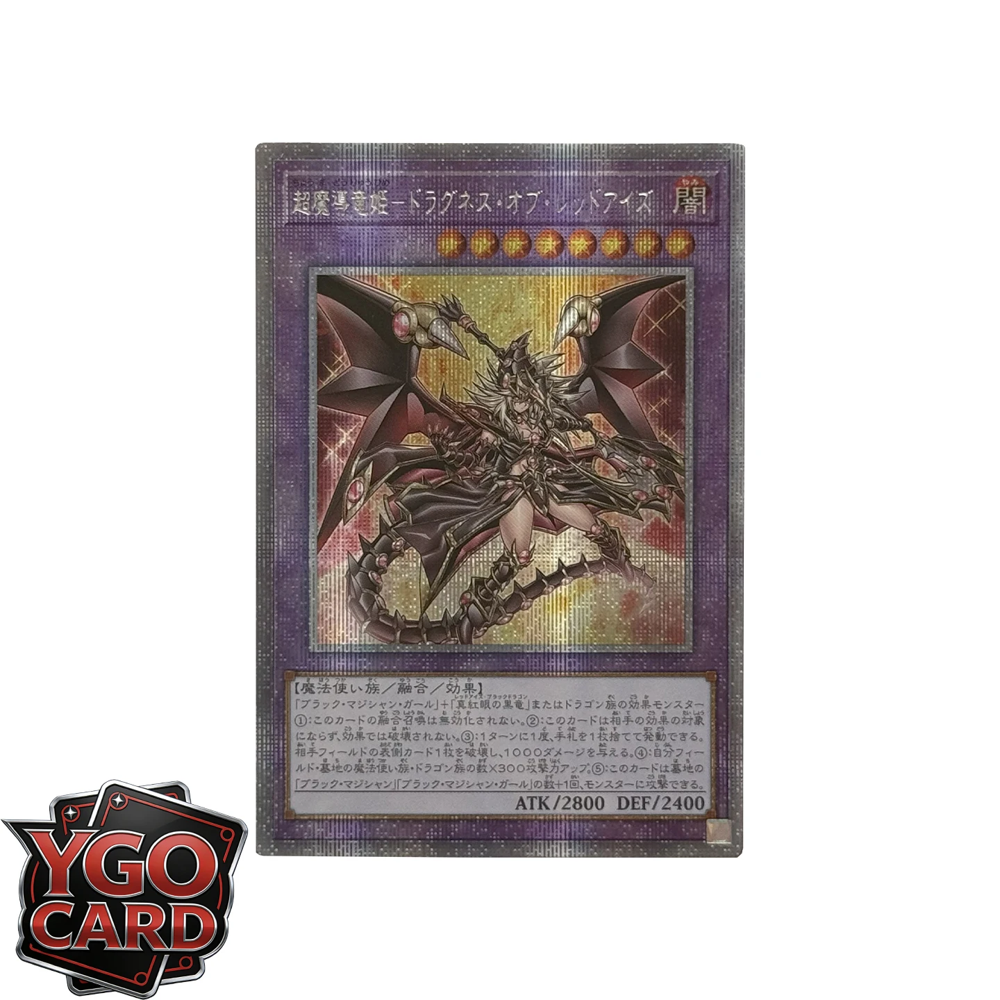 Orica YUGIOH Collection DIY Proxy Cards Red Eyes Dark Dragooness Divine Dragon of Obelisk Divine Magician of Slifer Golem of Ra