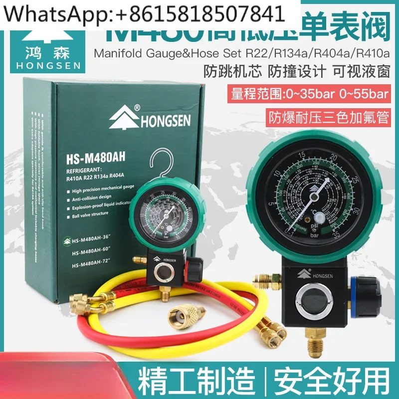 Hongsen M480AL/AH air conditioner refrigerant fluoride meter, snow type, ball valve high and low pressure liquid meter