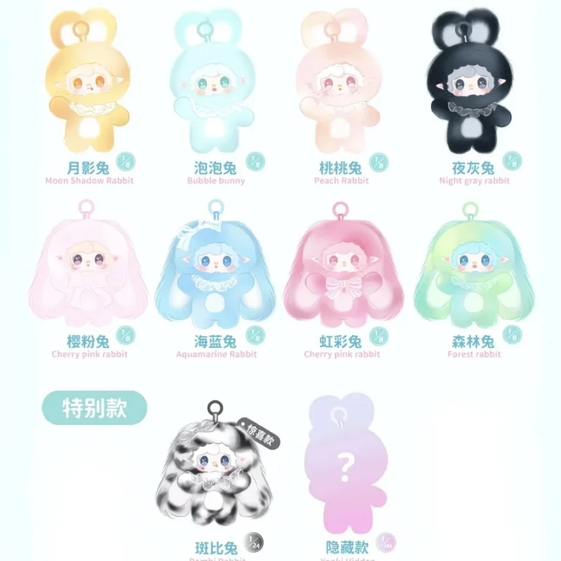 Nuovo autentico Yooki Hopping Bunny Series Blind Box Kawaii Peluche Ciondolo Decorazione Anime Figure Collection Giocattolo Regali di tendenza della moda