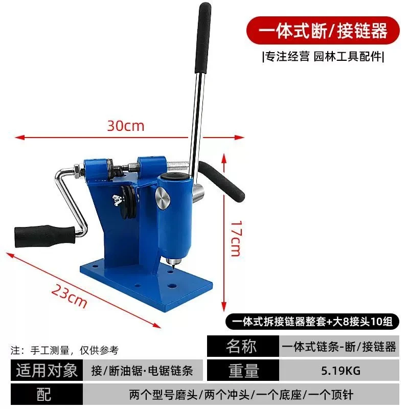 Chainsaw Chain Disassembly Tool Breaker Chain Breaker Rivet Connector Chain Interceptor Power Tool Accessories