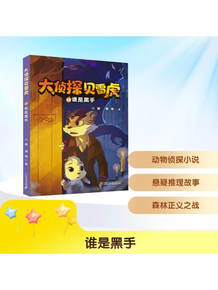 

Книга-Winshare Who Is the Mastermind