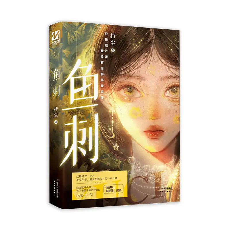 

Fish Bone. This Is A Sweet and Romantic Love Story Novel Book.