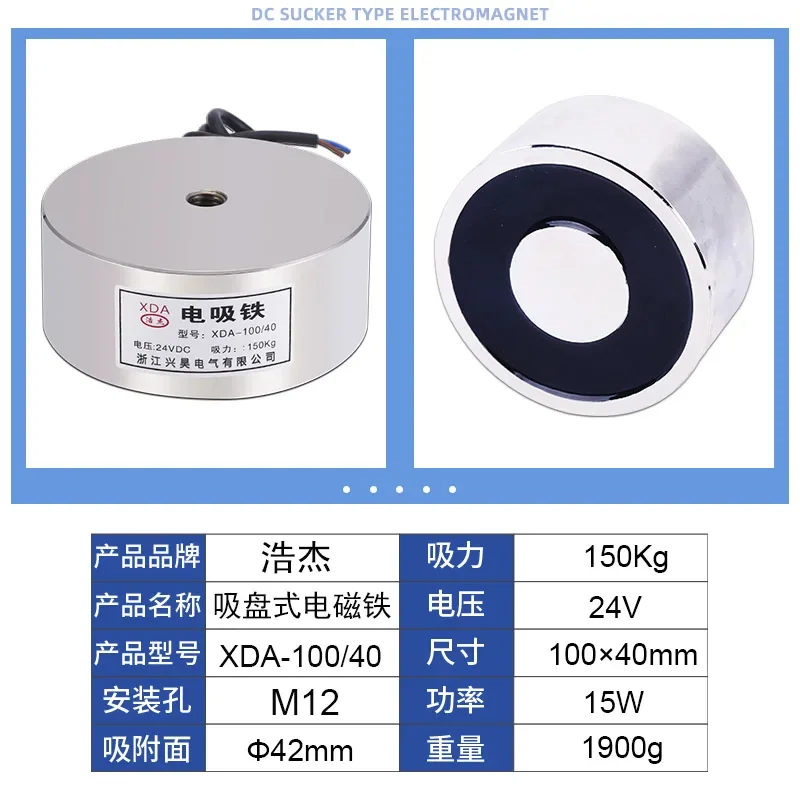 Electric suction iron suction cup electromagnetic XDA-100/40 suction force 150kg voltage 12V 24V 220V