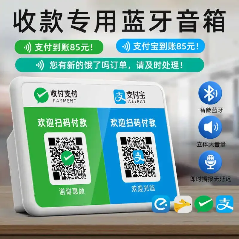 WeChat-Prompt Coleção QR Code, Pequeno Alto-falante, Grande Volume, Receptores de Voz, Coleção Alipay