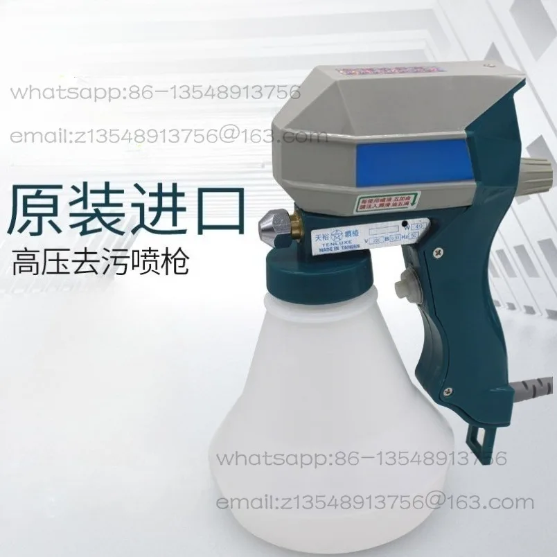 Electric high-pressure stain removal gun,clothing grease removal cleaning water gun,dry cleaning shop textile stain removal tool