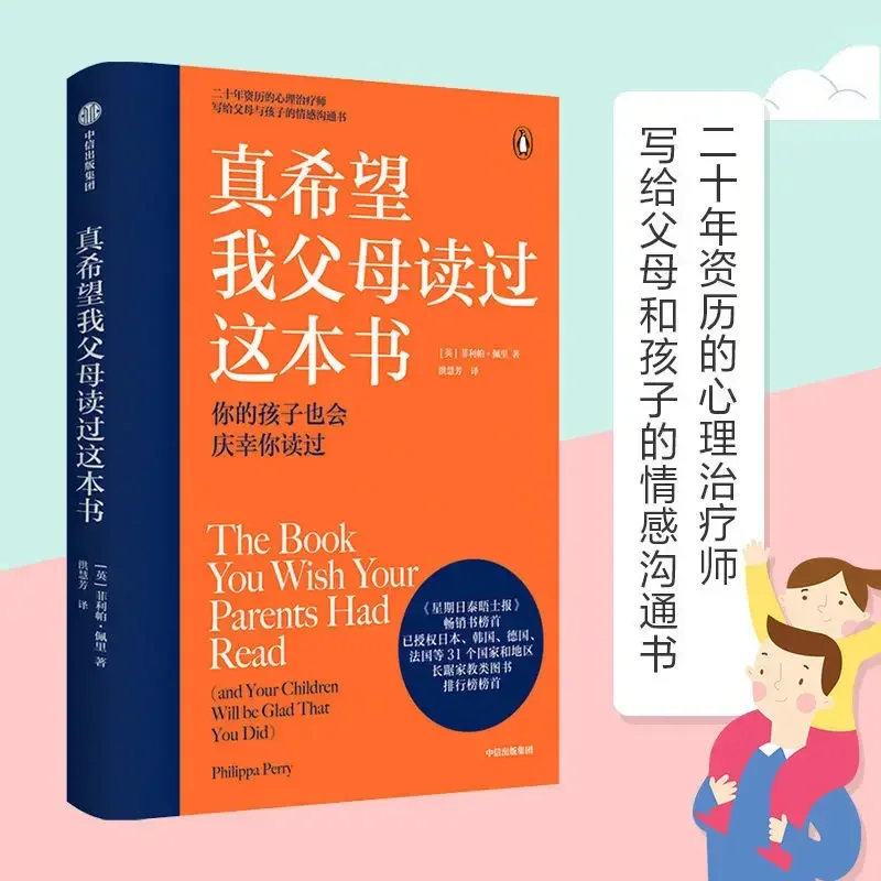 The most gentle parenting I really wish my parents had read this book Let Love Dialogue Flow Parent-Child Communication Guide