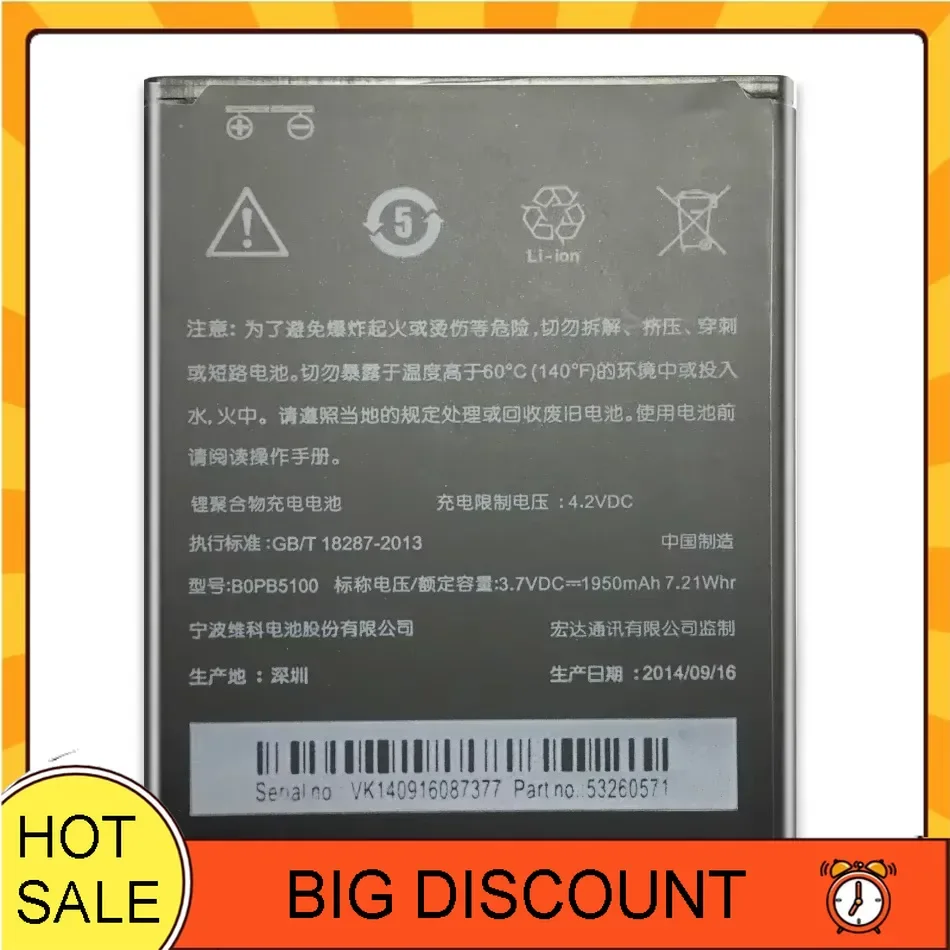 1950mAh Mobile Phone Battery For HTC Desire 516 - Reliable Power Source