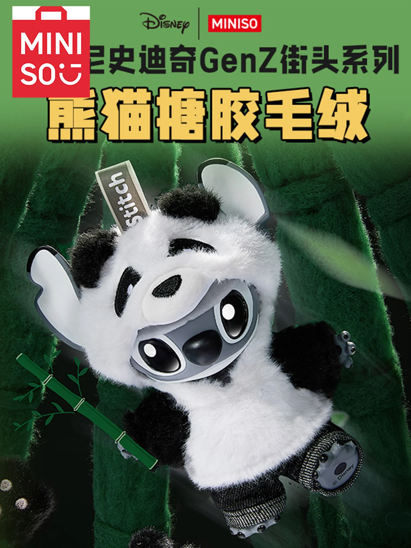 

MINISO Stitch Panda Vinyl Doll, High - Quality Vinyl Material, Adorable Design, First Choice for Disney Fans' Collection