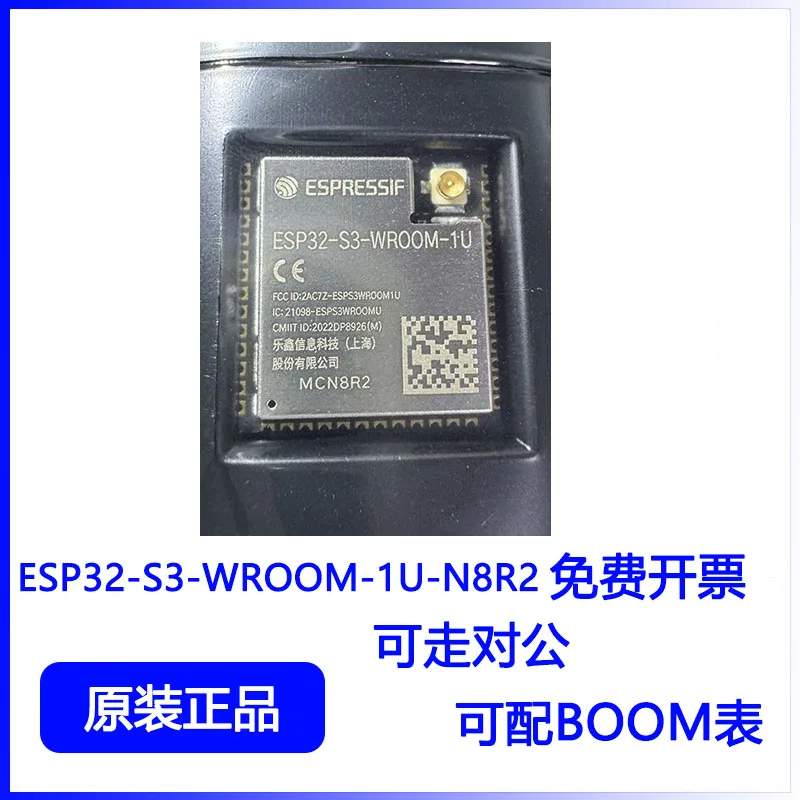 ESP32-S3-WROOM-1U-N… - image