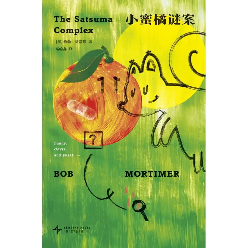 

Книга «Маленький мандариновый тайник Боб Mortimer New Star Publishing House 9787513359092»