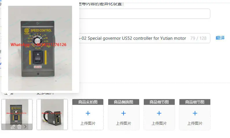 Controlador de Velocidad Yutian US425-02, Regulador Especial US52 para Motor Yutian - Equipo de Control de Motor