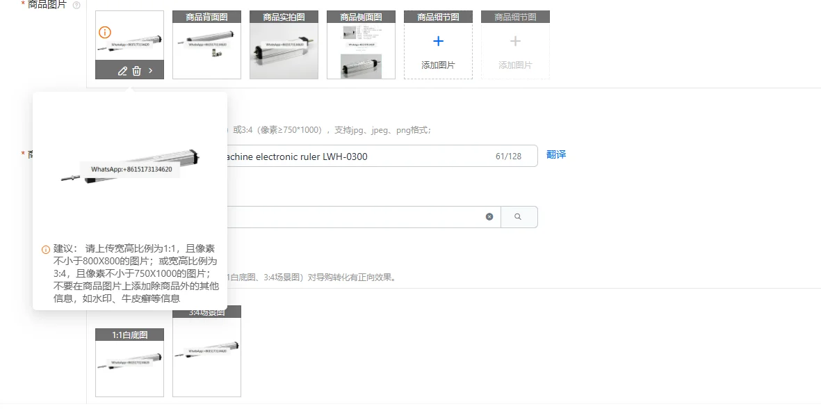 Displacement Sensor…
