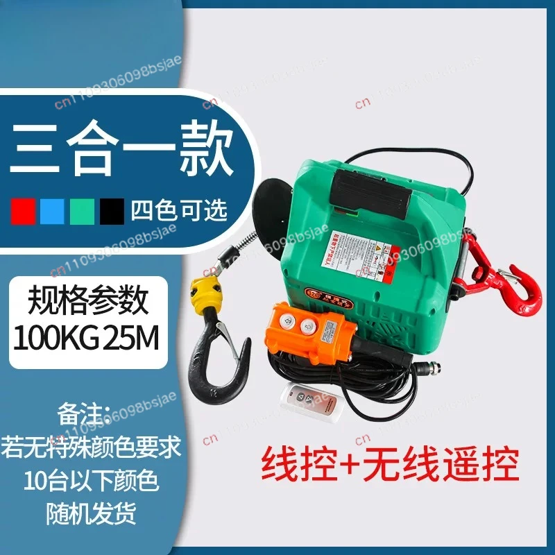 Portable Micro Traction Electric Hoist 110V230v Small Crane Hoist Small Wire Rope Electric Hoist