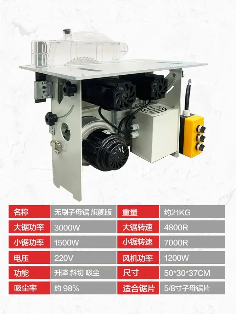 Debuggless, Brushless, Silent, Dust free  Woodworking Precision Sliding Table Saw, Folding