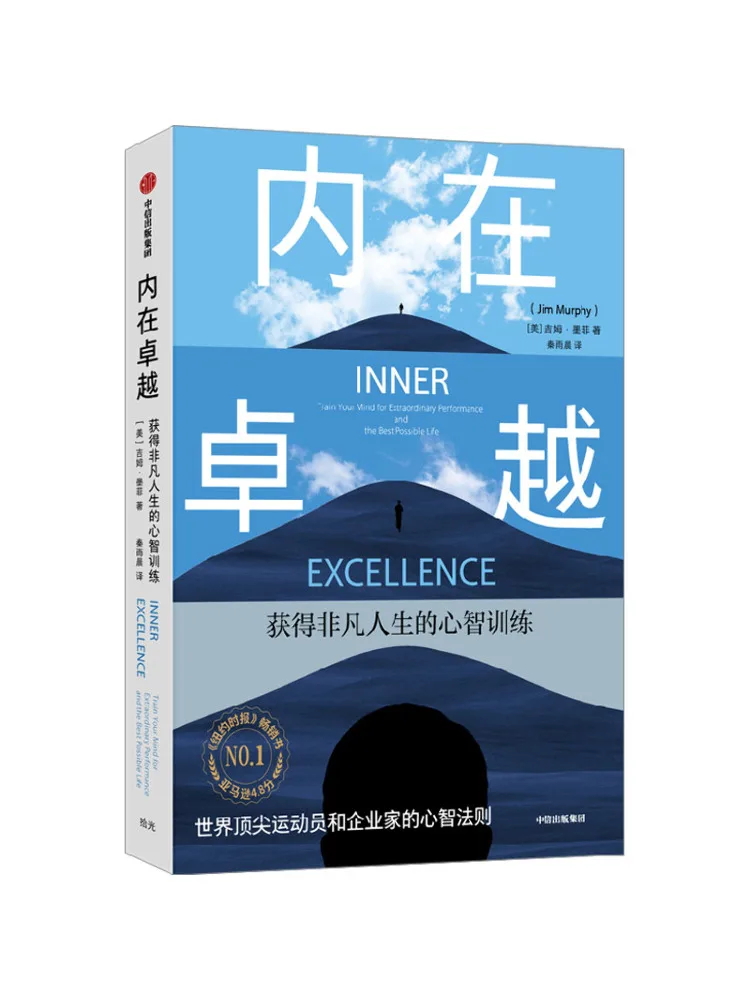 Book-Winshare Inner Excellence Mindset Training For Achieving an Extraordinary Life