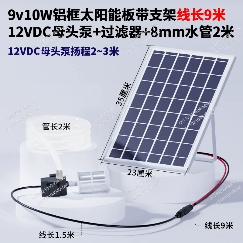 Pump 12V circulation fish pond filter oxygenated fish tank rockery flowing water pumping