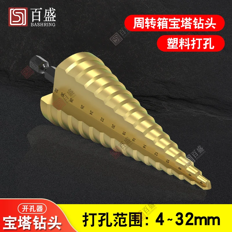 Ll Pagoda Drill Drilling Turnover Box Rain Hose Dry And Wet Separation Box Hole Opener Plastic Reaming Drill 4-32