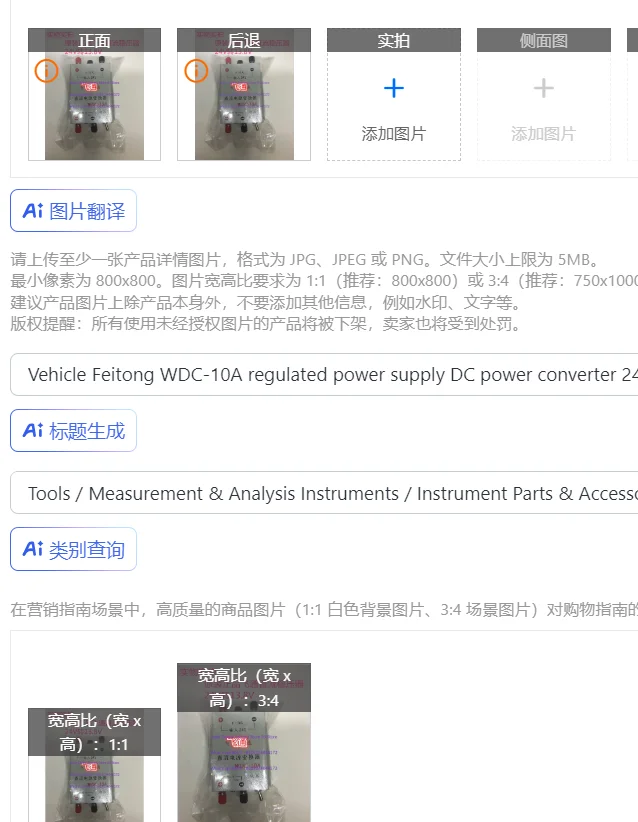 

1PCS Vehicle Feitong WDC-10A regulated power supply DC power converter 24V converter 13.8V