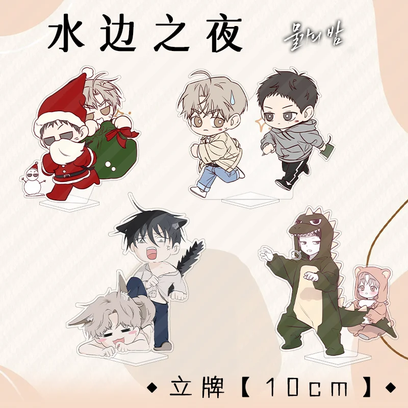 (Not Official) Korea Comic Lowtide Low Tide in Twilight Taeju Euihyun Stand Pendant Badge Coloured Paper Card Keychain Pvc Card