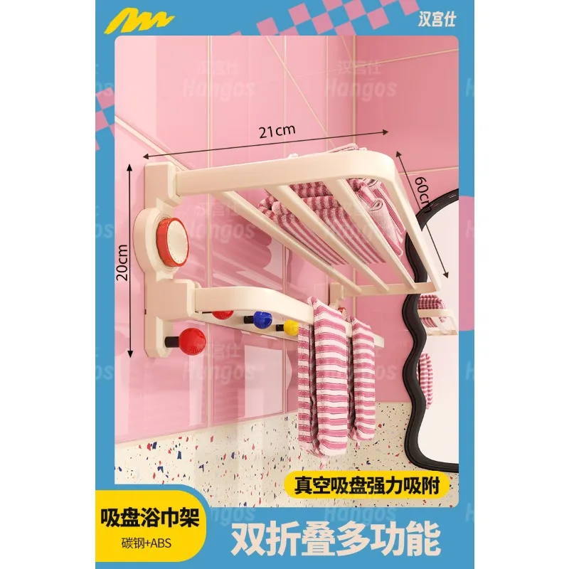 Suction cup, towel rack, toilet, non-punching bathroom, toilet, wall-mounted toilet, bath towel storage rack.