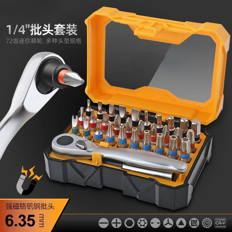 24/32 piece multifunctional screwdriver set car maintenance handheld disassembly tool