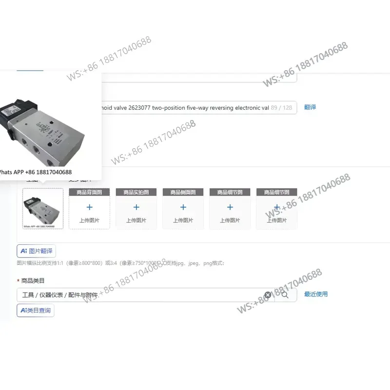 1PC for 2623077 1PCS Veneer Plate Solenoid Valve Two Position Five Way Reversing Electronic Valve