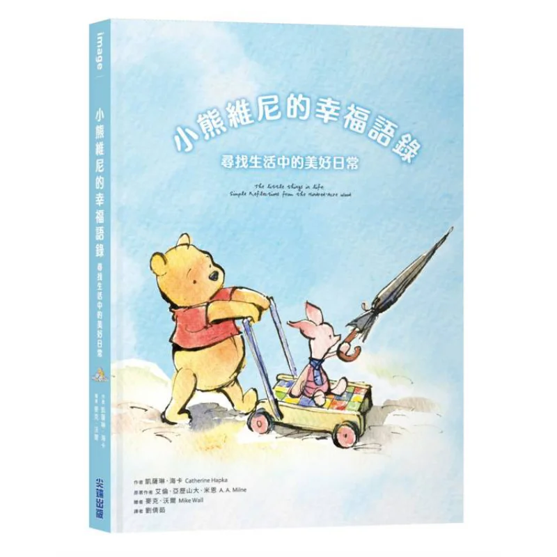 

Winnie The Poohs Happy Quotes Seek The Beautiful Daily Moments In Life Catherine Haka Alan Alexander Mien 9786264032117