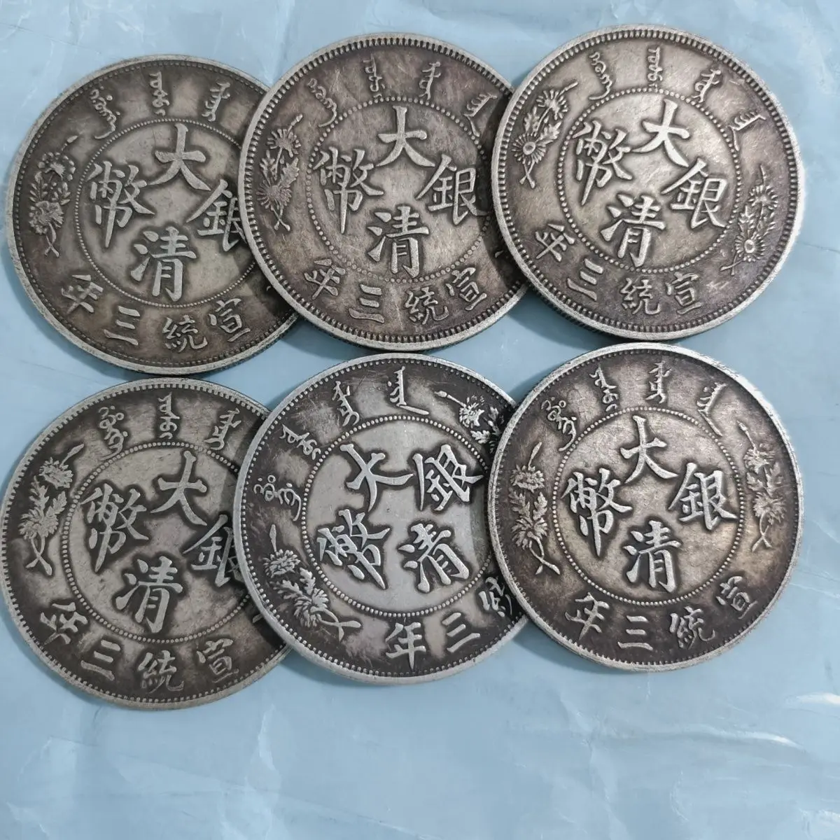 Boutique Qing Dynasty silver dollar Xuan Sanlong Yang Qing Dynasty silver coin set of six Quxulong anti-claw dragon long beard a