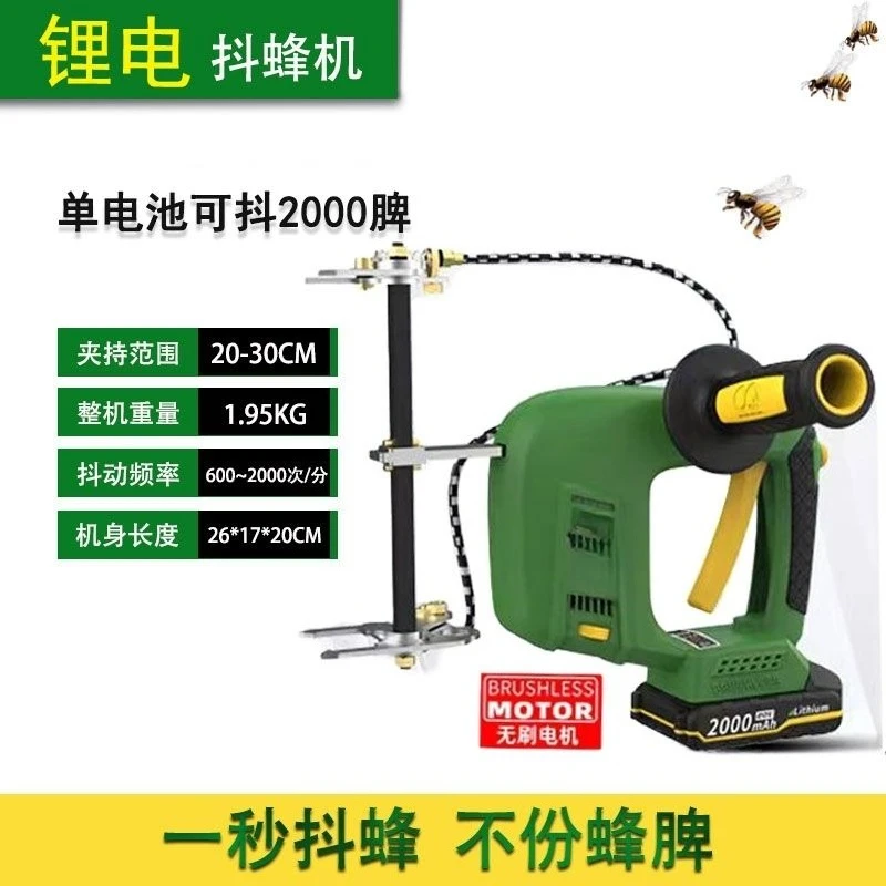 Bee shaker lithium battery, bee shaker lithium battery, convenient and fast, brushless Xiangli bee shaker