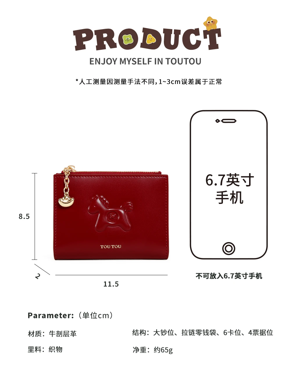 Toutou Red New Cowhide Wallet, ein leichter, kompakter roter Karten- und Münzbeutel, kleiner Damen-Geldbeutel, Kartenhalter, Caibu-Kartenetui – Detail 15