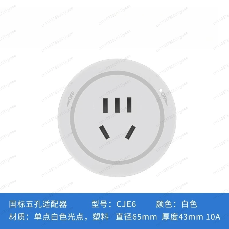 

Adapter USB fast charging induction universal track socket