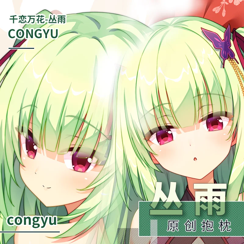 

Аниме Senren * Banka Murasame Cosplay, подушка для обнимания дакимакура в двух направлениях, оригинальная японская наволочка SF