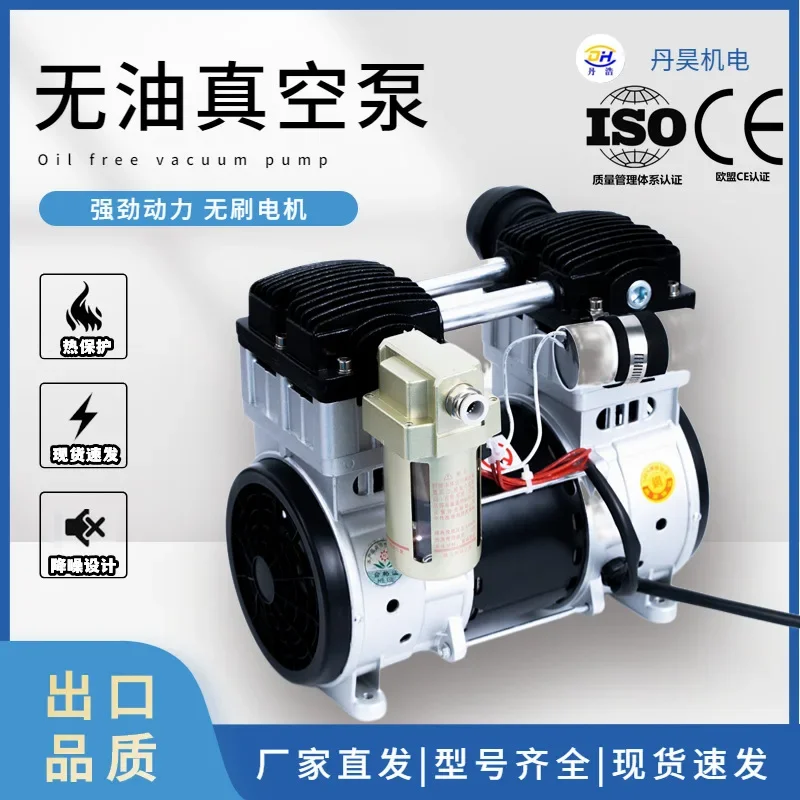 Oil-free vacuum pump OL1500A low noise and high negative pressure pump head, 4L/S air pump for vacuum defoaming and filtration