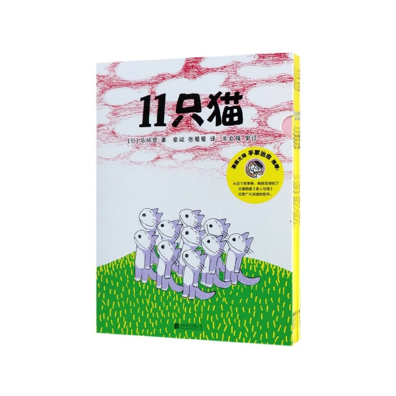 

Полный набор 11 кошек из 6 книг: японская детская серия о кошачьих друзей и их химерских приключений