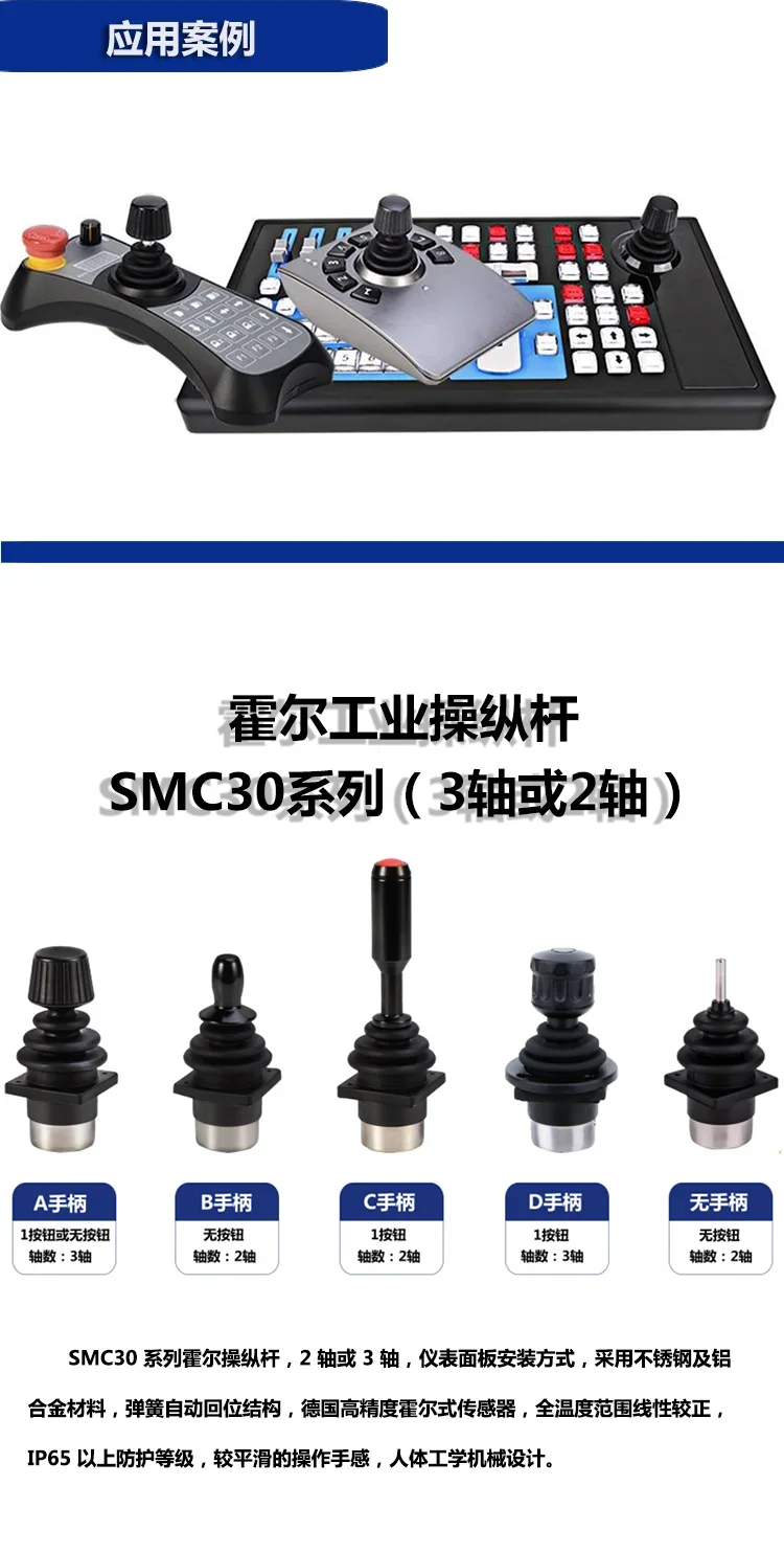 2026 SMC30B-50 SMC30B-232 قاعة التحكم قضيب مقبض ثنائي المحور عصا التحكم كرسي متحرك كهربائي قضيب التحكم