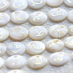 DIY Supply-Natural Shell with Arabic letter Finding - Alphabet - Letter - Round - Gold Color 15mm (G460)