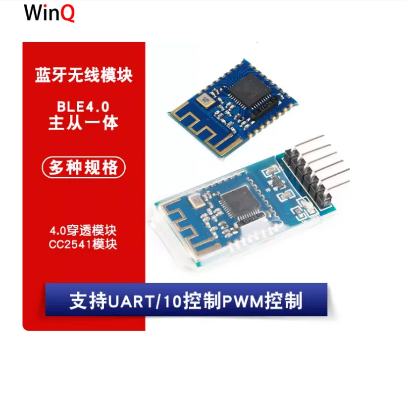 JDY-08 Master-Slave… - image