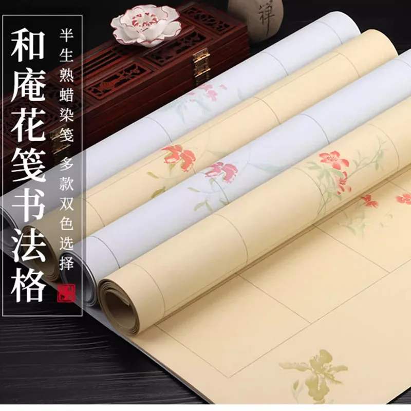 5 Sheets Handmade Wax Dyeing Grid Paper - Semi-raw Floral Decorative Xuan Paper for Neat Calligraphy & Writing