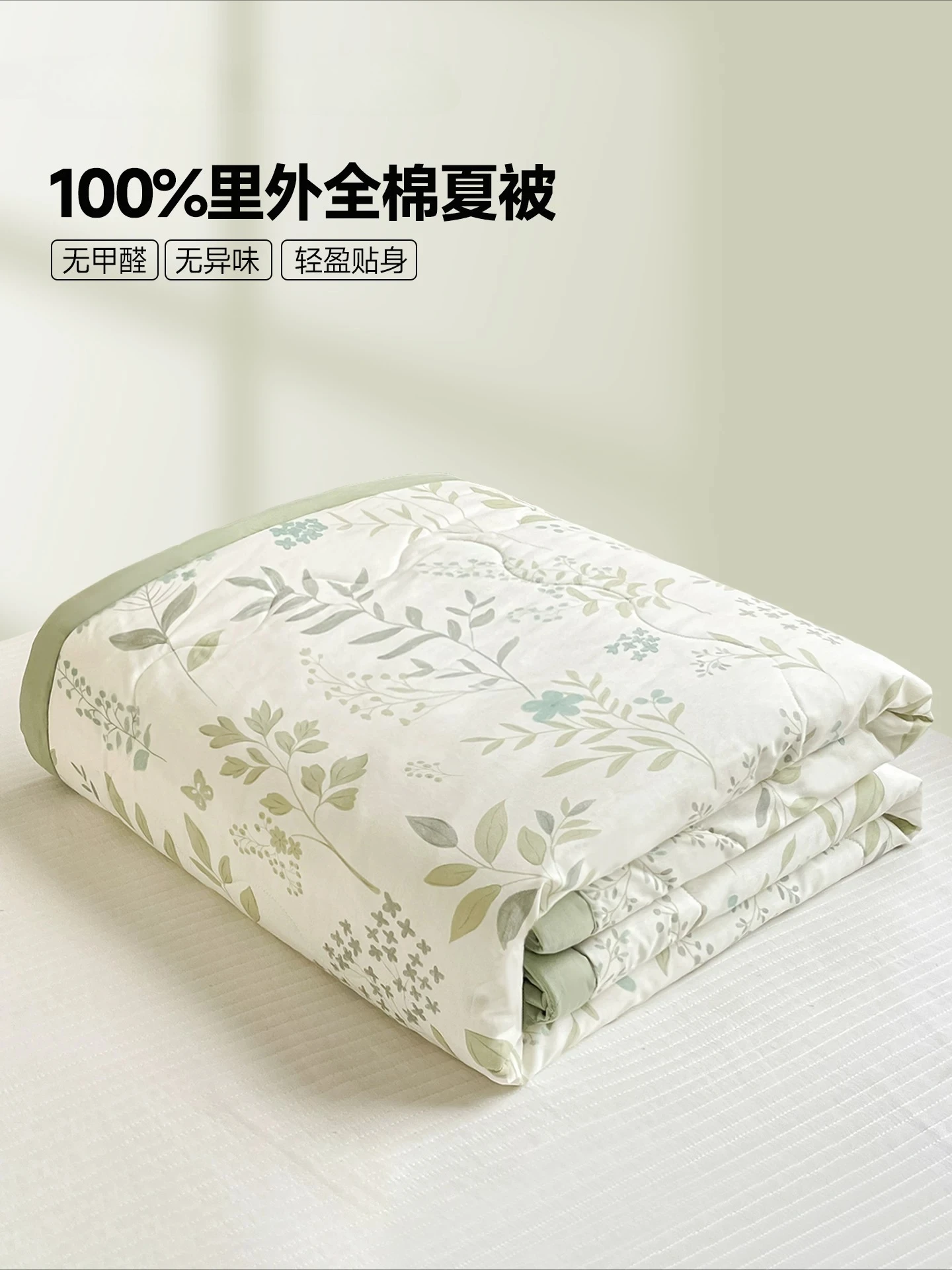 

Pure cotton summer cool quilt machine washable air conditioner quilt core summer