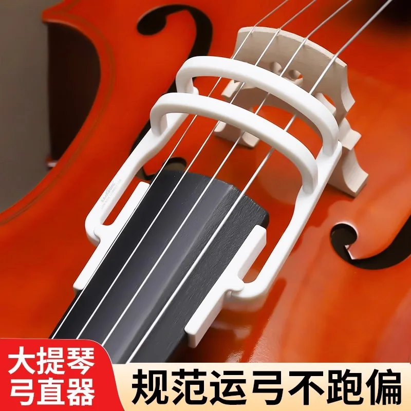 Cello Bow Straightener Bow Corrector Archer Orthotics Bow Drawing Auxiliary Trainer Musical Instrument Accessories