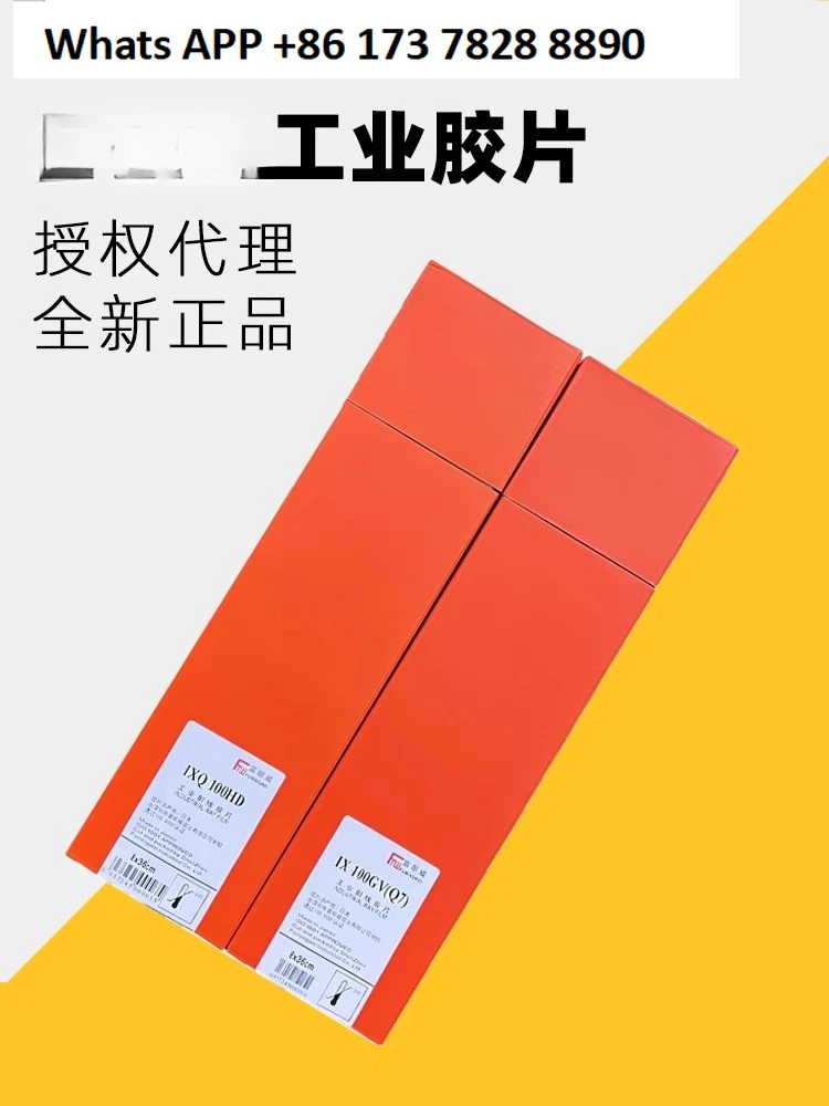 

IXQ100HD 80 × 300 Industrial X-ray flaw detection film Q7-ray flaw detection film