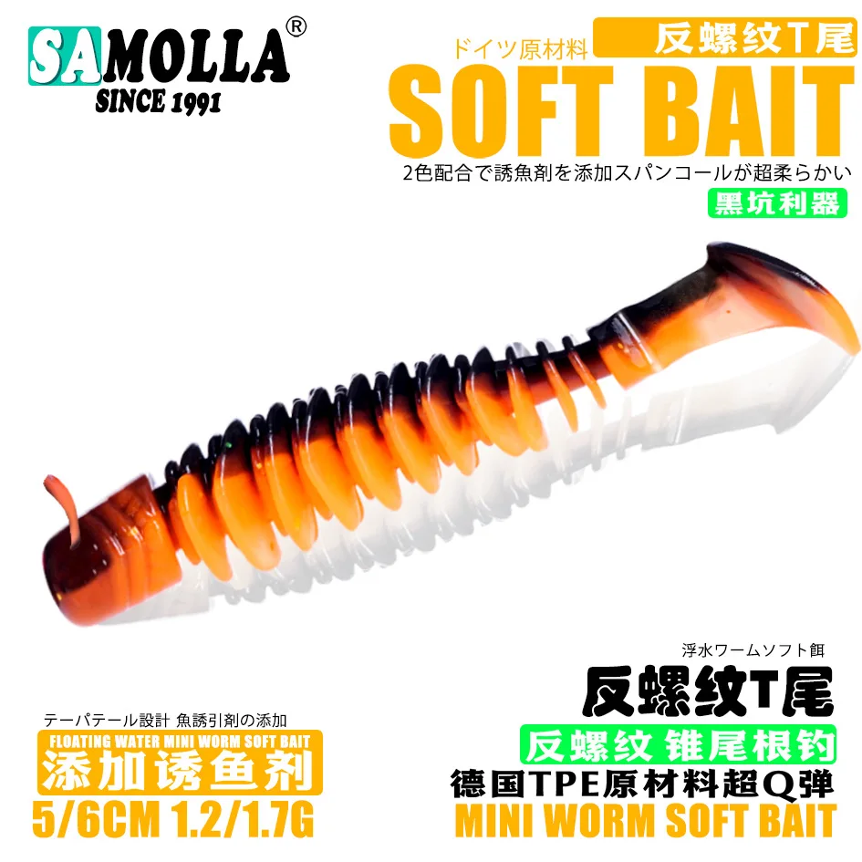 Señuelos blandos SAMOLLA Reverse Thread T Tail Soft Worm de 5cm y 6cm, 1.2-1.7g, cebo de TPE alemán con atrayente para lubina de agua dulce y pez mandarín