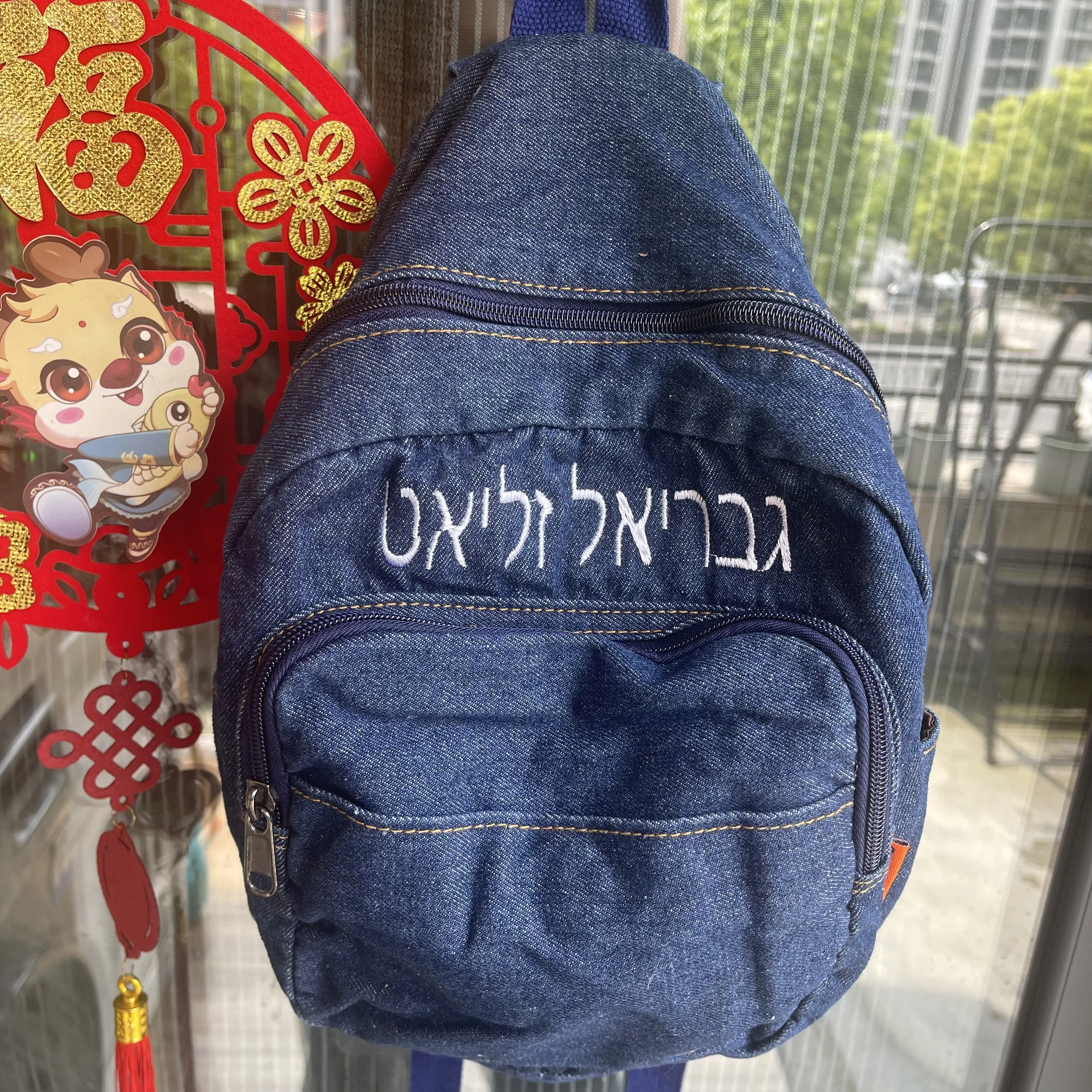 

Women Denim Backpack Custom Embroidered Name Student Outgoing Shoulder Bag Personalized Simple Denim Small Backpacks Unique Gift